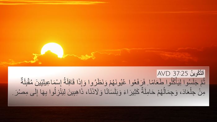 اَلتَّكْوِينُ 37:25 AVD Bible Verse Image