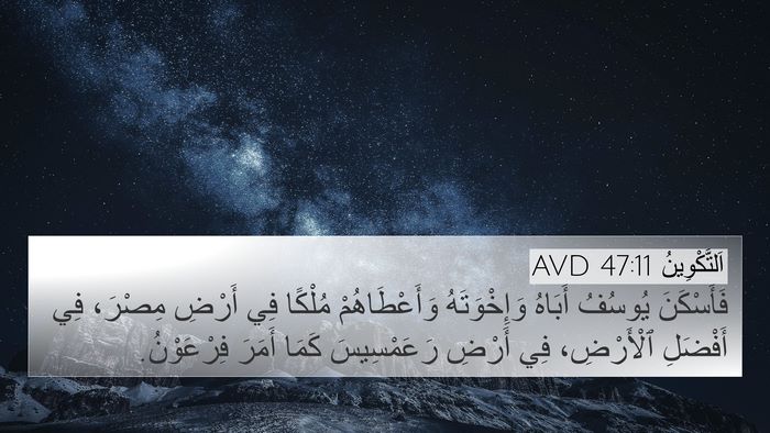 اَلتَّكْوِينُ 47:11 AVD Bible Verse Image
