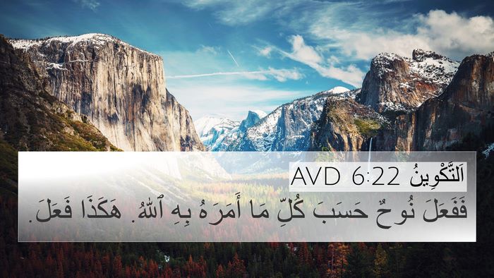 اَلتَّكْوِينُ 6:22 AVD Bible Verse Image