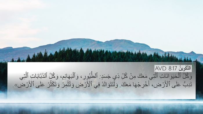 اَلتَّكْوِينُ 8:17 AVD Bible Verse Image