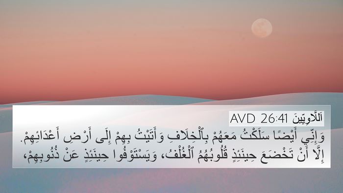 اَللَّاوِيِّينَ 26:41 AVD Bible Verse Image