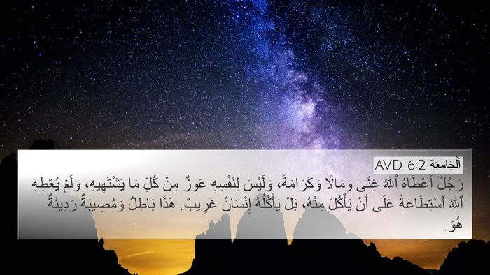 اَلْجَامِعَةِ 6:2 AVD Bible Verse Image