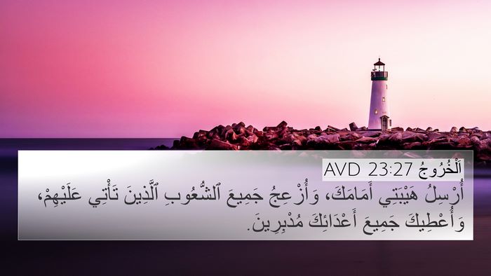 اَلْخُرُوجُ 23:27 AVD Bible Verse Image