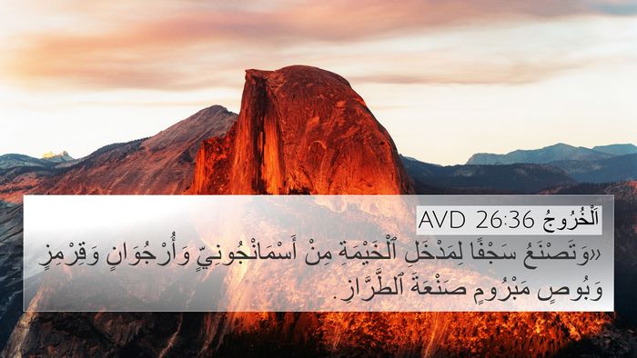 اَلْخُرُوجُ 26:36 AVD Bible Verse Image