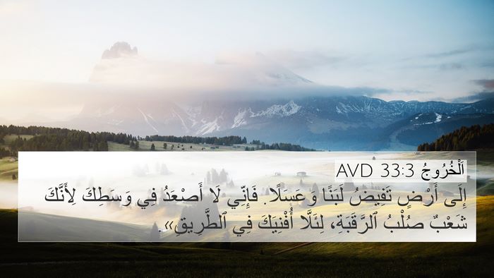 اَلْخُرُوجُ 33:3 AVD Bible Verse Image