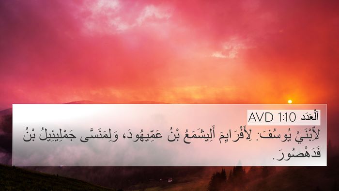اَلْعَدَد 1:10 AVD Bible Verse Image