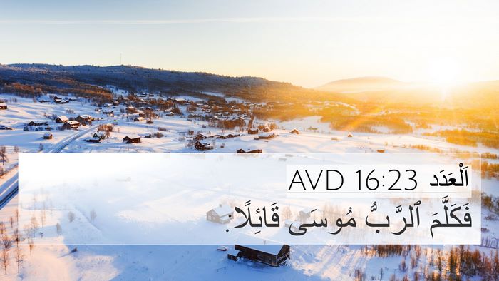اَلْعَدَد 16:23 AVD Bible Verse Image