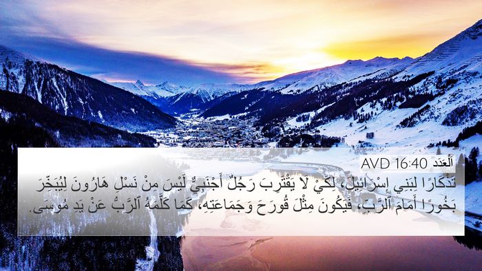 اَلْعَدَد 16:40 AVD Bible Verse Image