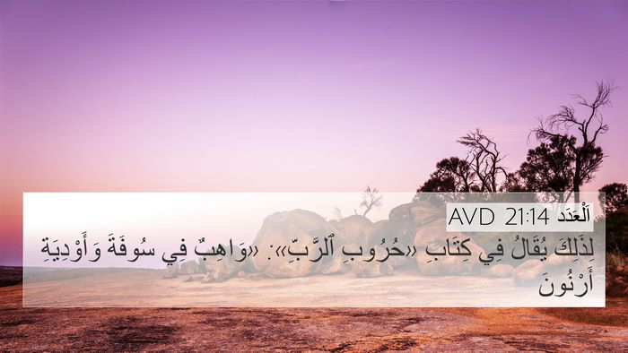 اَلْعَدَد 21:14 AVD Bible Verse Image