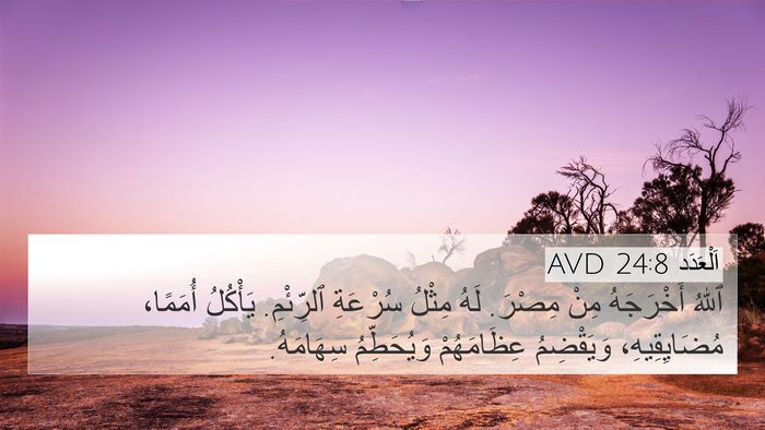 اَلْعَدَد 24:8 AVD Bible Verse Image