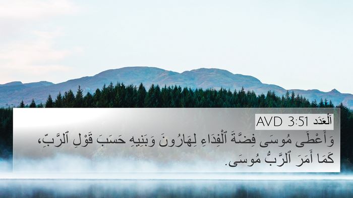 اَلْعَدَد 3:51 AVD Bible Verse Image