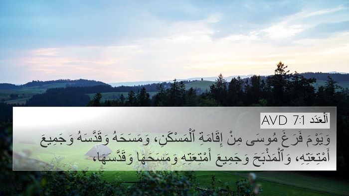 اَلْعَدَد 7:1 AVD Bible Verse Image