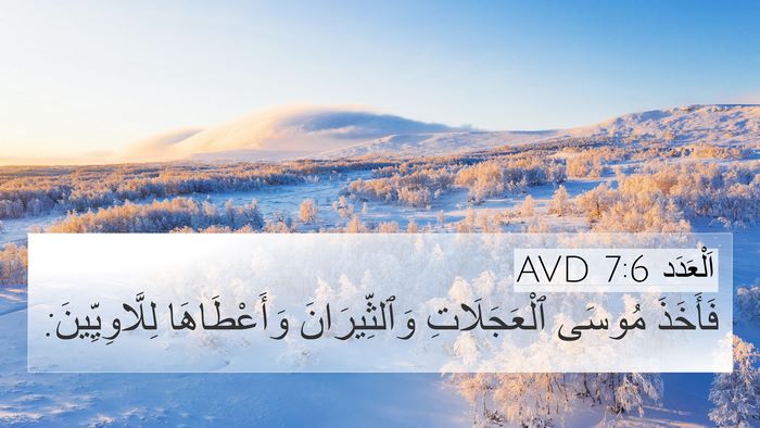 اَلْعَدَد 7:6 AVD Bible Verse Image