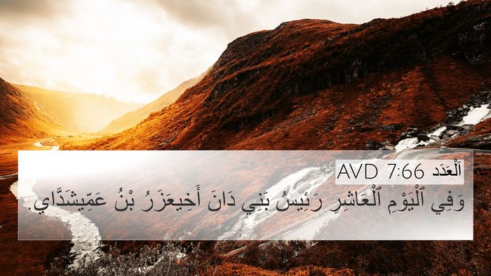 اَلْعَدَد 7:66 AVD Bible Verse Image