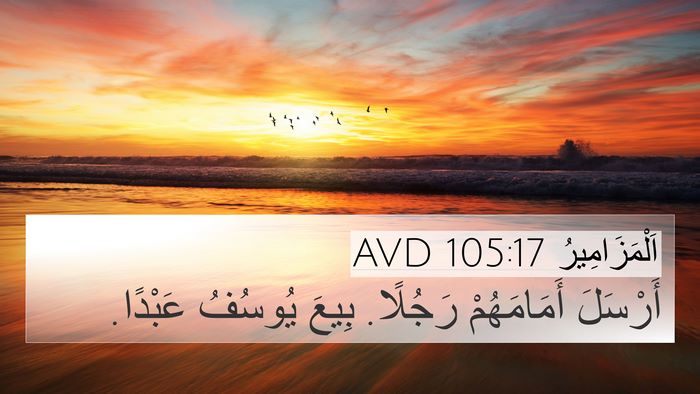 اَلْمَزَامِيرُ 105:17 AVD Bible Verse Image