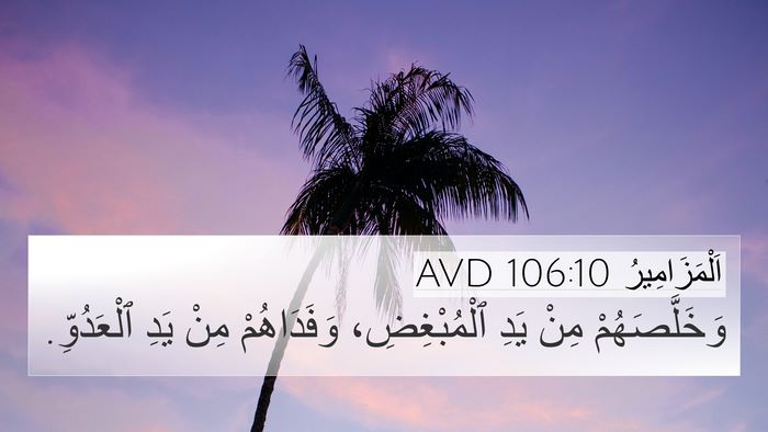 اَلْمَزَامِيرُ 106:10 AVD Bible Verse Image