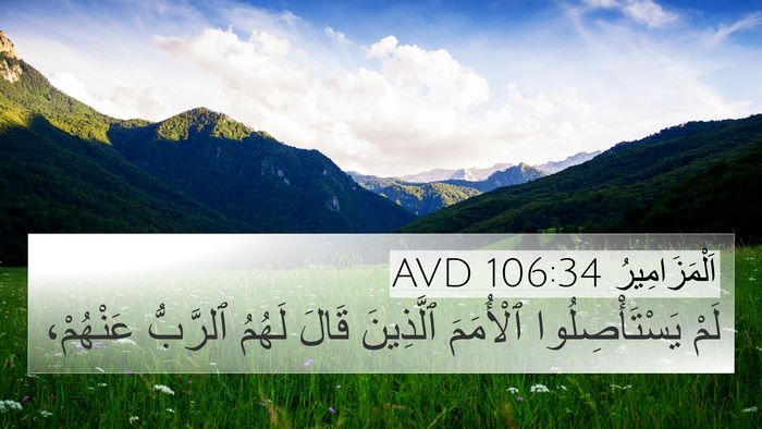 اَلْمَزَامِيرُ 106:34 AVD Bible Verse Image
