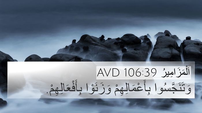 اَلْمَزَامِيرُ 106:39 AVD Bible Verse Image