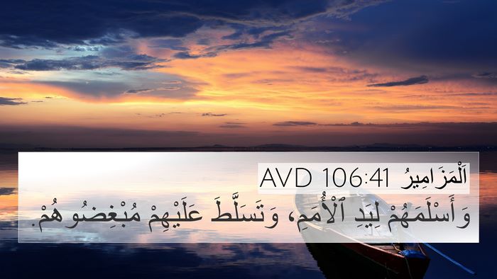 اَلْمَزَامِيرُ 106:41 AVD Bible Verse Image