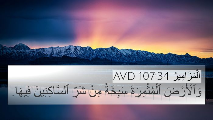 اَلْمَزَامِيرُ 107:34 AVD Bible Verse Image