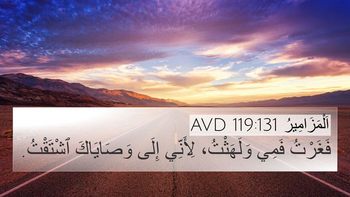 اَلْمَزَامِيرُ 119:131 AVD Bible Verse Image