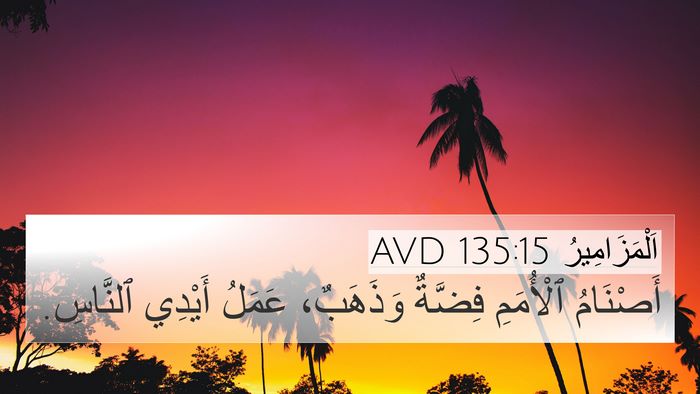 اَلْمَزَامِيرُ 135:15 AVD Bible Verse Image