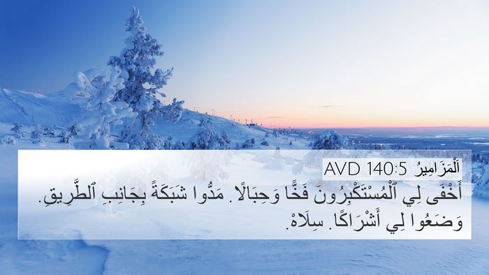 اَلْمَزَامِيرُ 140:5 AVD Bible Verse Image