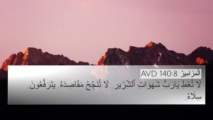 اَلْمَزَامِيرُ 140:8 AVD Bible Verse Image