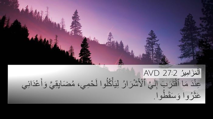 اَلْمَزَامِيرُ 27:2 AVD Bible Verse Image