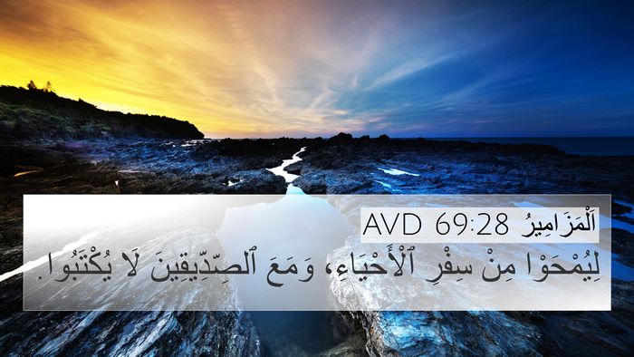 اَلْمَزَامِيرُ 69:28 AVD Bible Verse Image