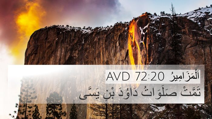 اَلْمَزَامِيرُ 72:20 AVD Bible Verse Image