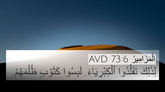 اَلْمَزَامِيرُ 73:6 AVD Bible Verse Image