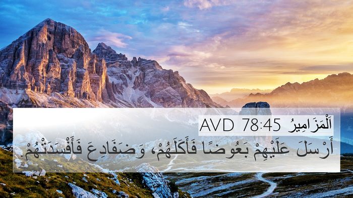 اَلْمَزَامِيرُ 78:45 AVD Bible Verse Image