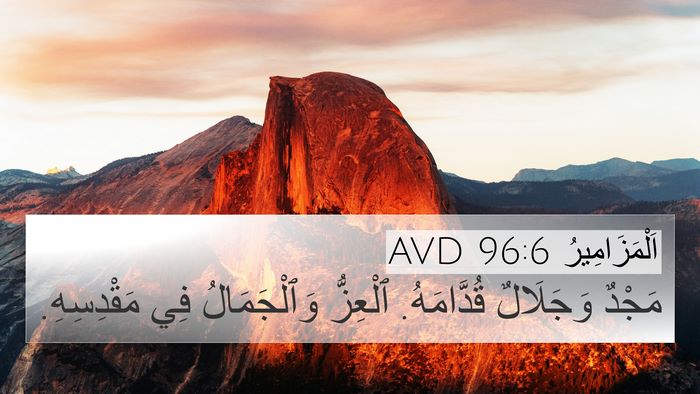 اَلْمَزَامِيرُ 96:6 AVD Bible Verse Image