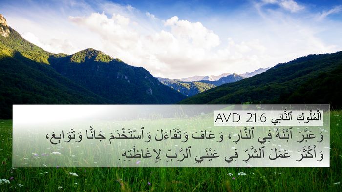 اَلْمُلُوكِ ٱلثَّانِي 21:6 AVD Bible Verse Image