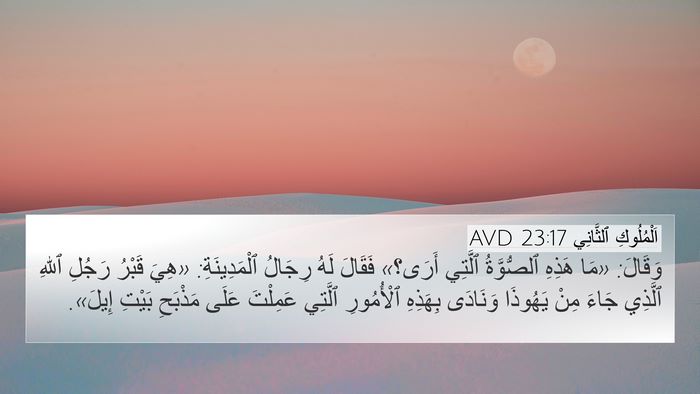 اَلْمُلُوكِ ٱلثَّانِي 23:17 AVD Bible Verse Image
