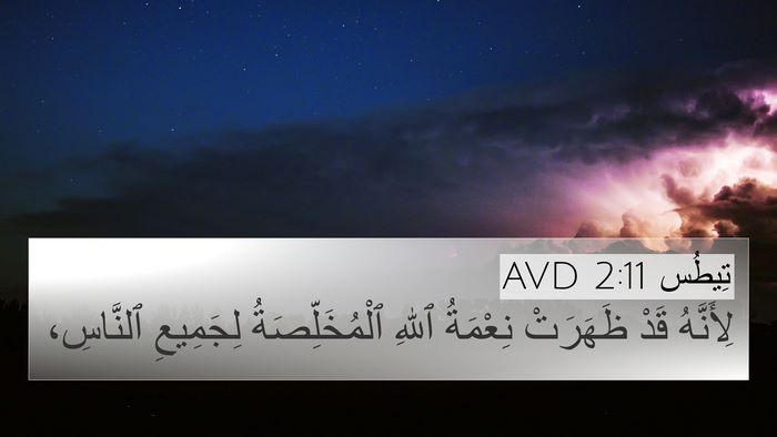تِيطُس 2:11 AVD Bible Verse Image