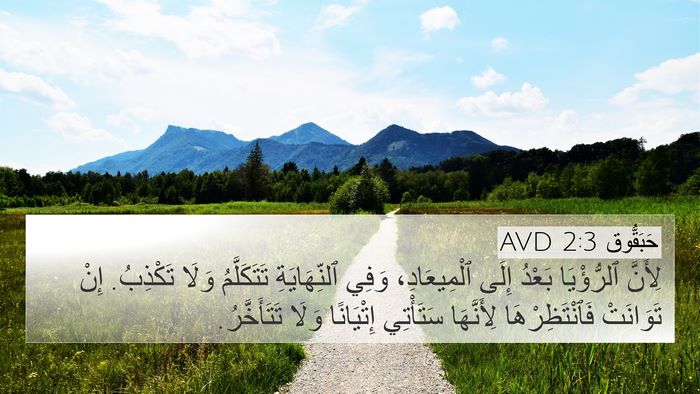 حَبَقُّوق 2:3 AVD Bible Verse Image