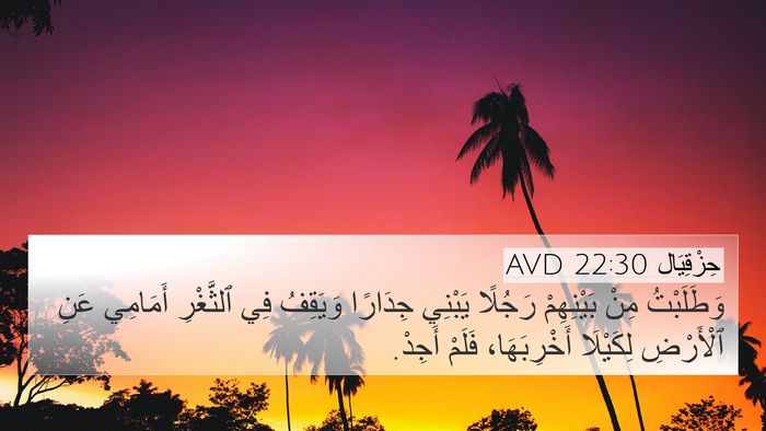 حِزْقِيَال 22:30 AVD Bible Verse Image