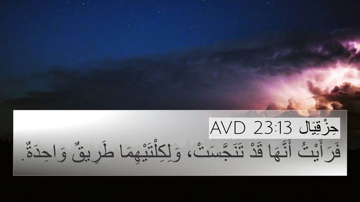 حِزْقِيَال 23:13 AVD Bible Verse Image