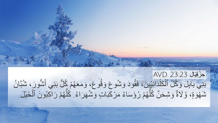 حِزْقِيَال 23:23 AVD Bible Verse Image