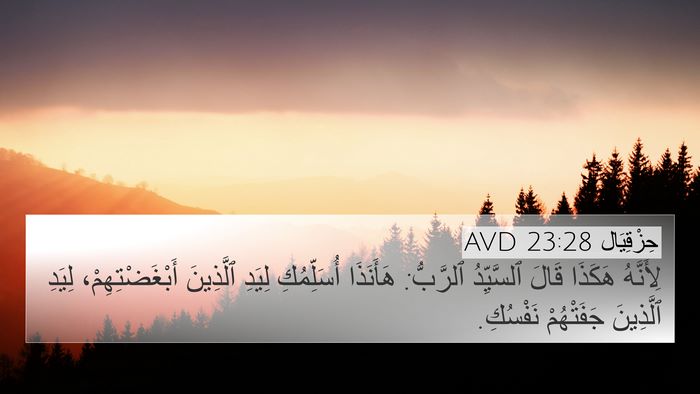 حِزْقِيَال 23:28 AVD Bible Verse Image