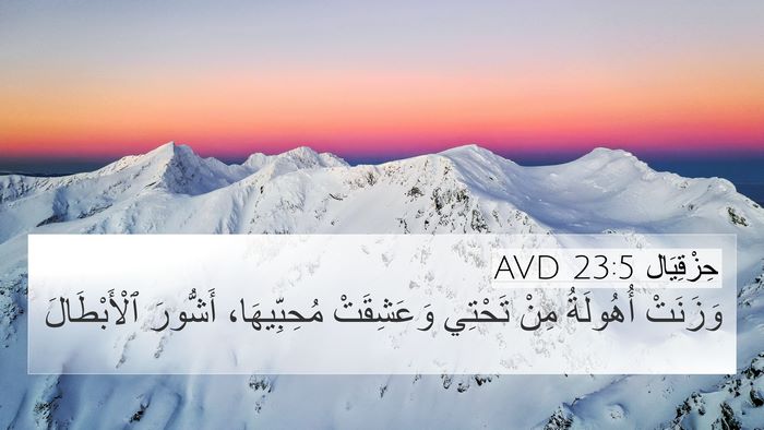 حِزْقِيَال 23:5 AVD Bible Verse Image