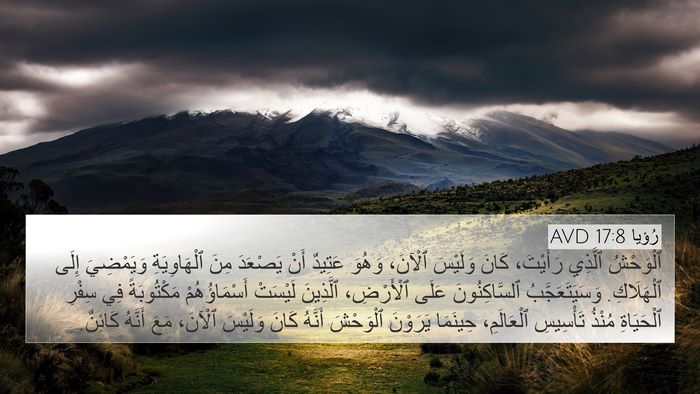 رُؤيا 17:8 AVD Bible Verse Image