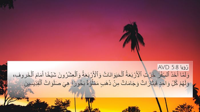 رُؤيا 5:8 AVD Bible Verse Image
