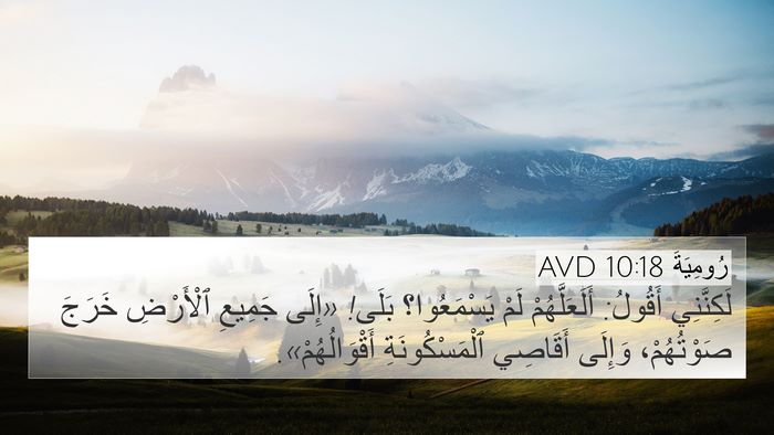 رُومِيَةَ 10:18 AVD Bible Verse Image
