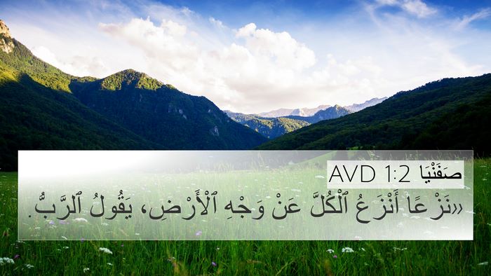 صَفَنْيَا 1:2 AVD Bible Verse Image