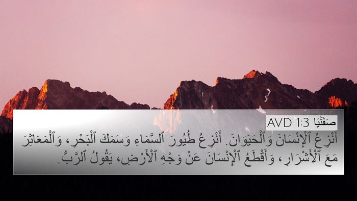 صَفَنْيَا 1:3 AVD Bible Verse Image