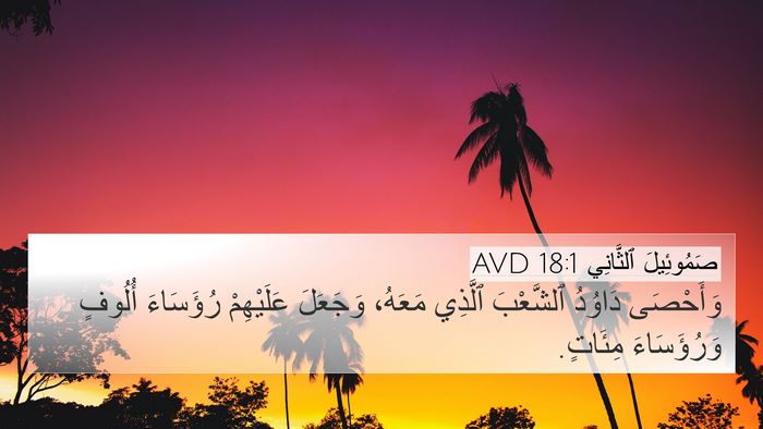 صَمُوئِيلَ ٱلثَّانِي 18:1 AVD Bible Verse Image