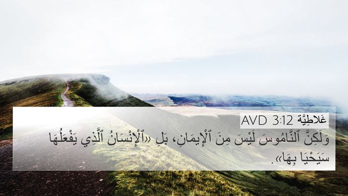 غَلاطِيَّة 3:12 AVD Bible Verse Image
